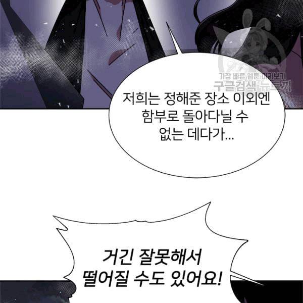 마왕의 딸로 태어났습니다 43화 14