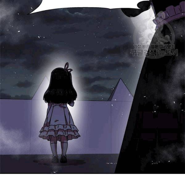 마왕의 딸로 태어났습니다 43화 15
