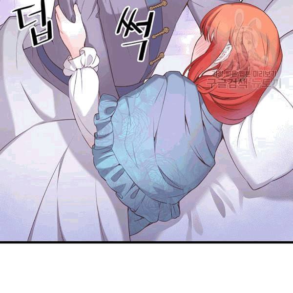 악당에게 사랑을 강요받고 있습니다 38화 12