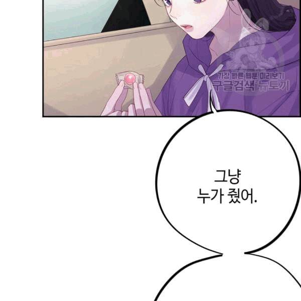 신사의 조건 10화 4