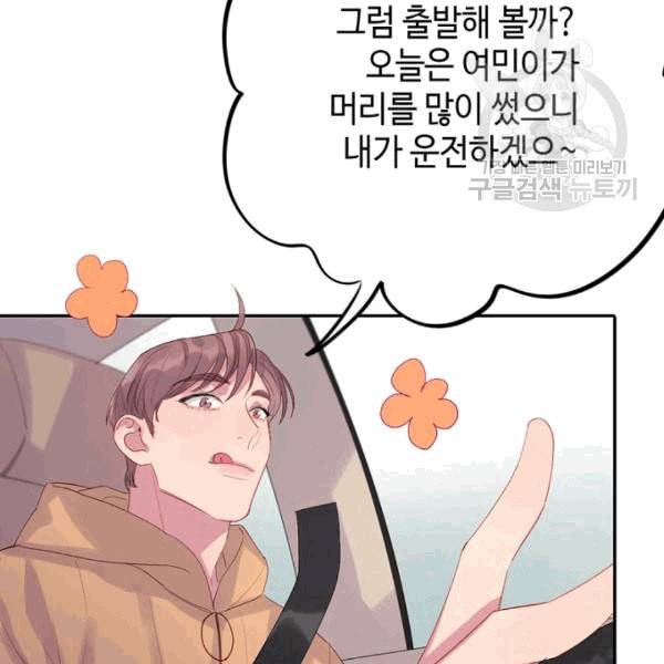 신사의 조건 10화 7