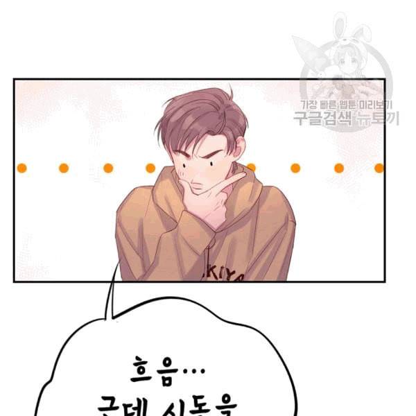 신사의 조건 10화 9