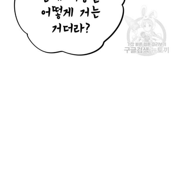 신사의 조건 10화 10