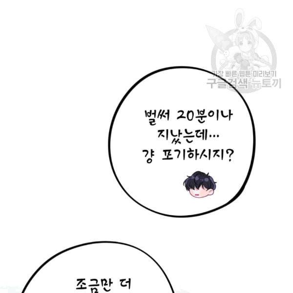신사의 조건 10화 12