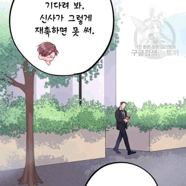 신사의 조건 10화 13
