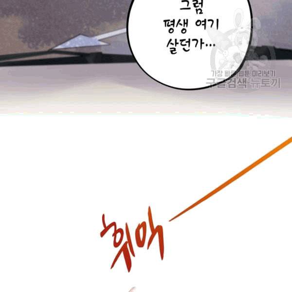 신사의 조건 10화 14