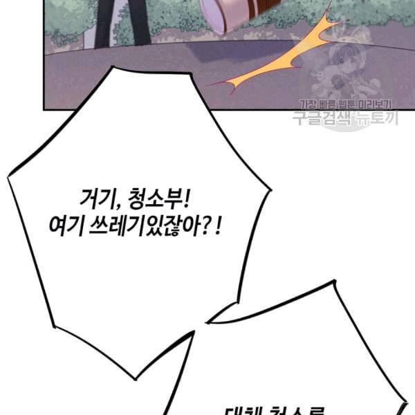 신사의 조건 10화 17