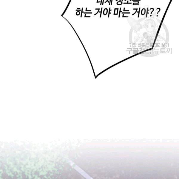 신사의 조건 10화 18