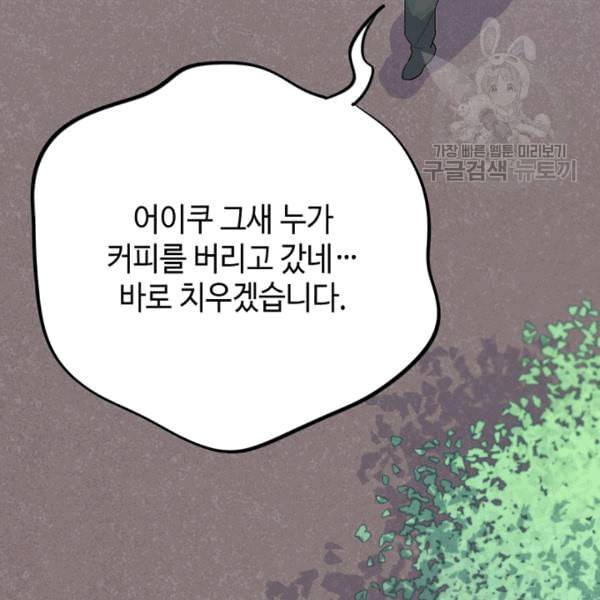 신사의 조건 10화 20