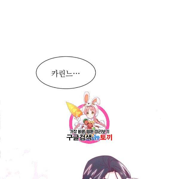 살인귀의 아이를 낳았다 24화 1