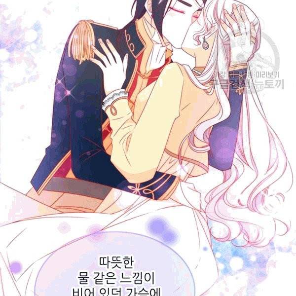 살인귀의 아이를 낳았다 24화 2