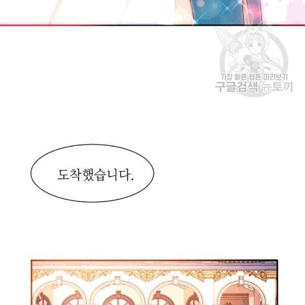 살인귀의 아이를 낳았다 24화 10
