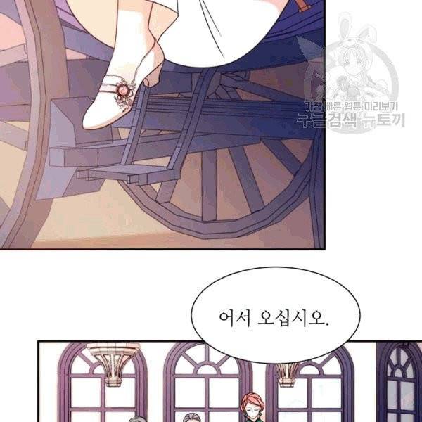 살인귀의 아이를 낳았다 24화 12