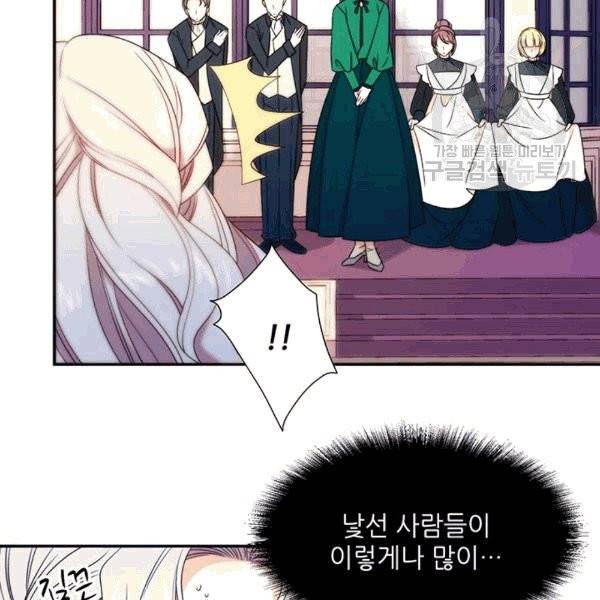 살인귀의 아이를 낳았다 24화 13