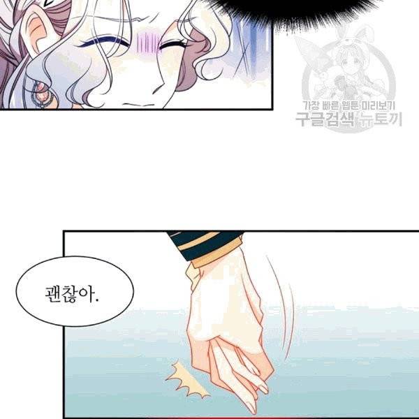 살인귀의 아이를 낳았다 24화 14