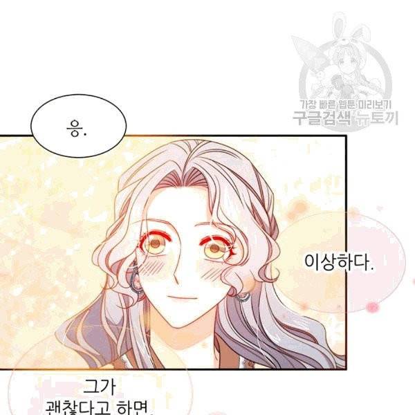 살인귀의 아이를 낳았다 24화 15