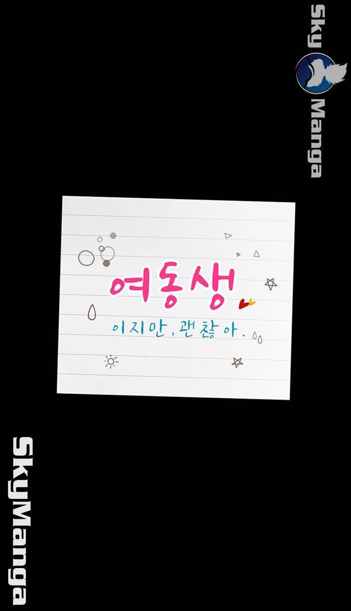 여동생이지만 괜찮아 20화 3