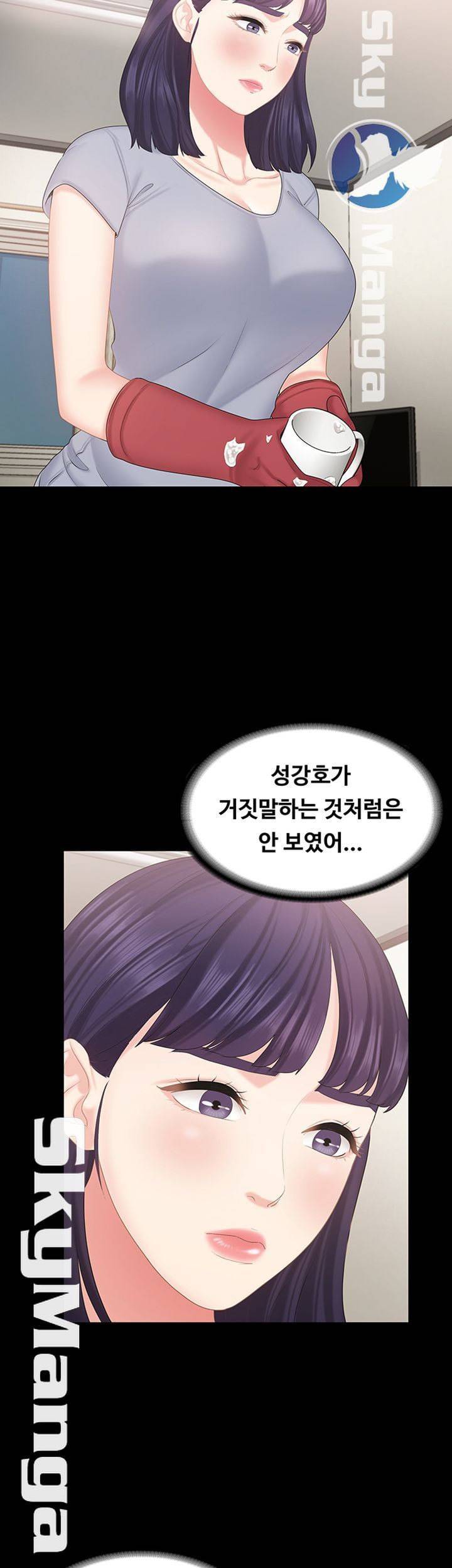 여동생이지만 괜찮아 20화 5