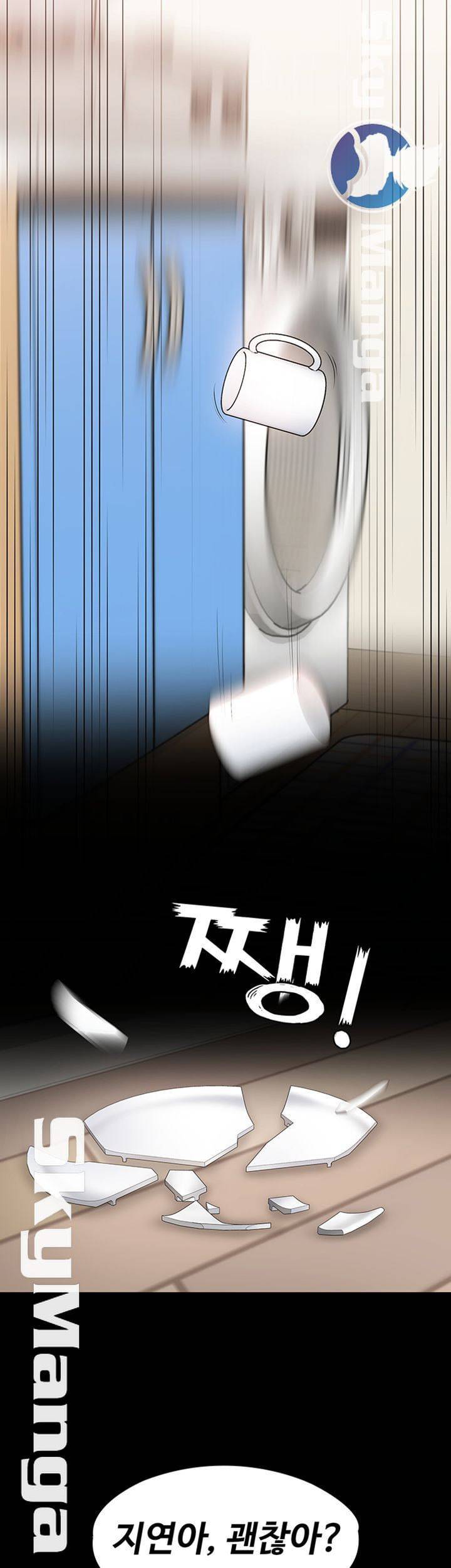 여동생이지만 괜찮아 20화 8