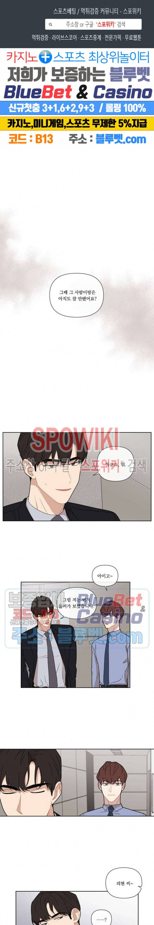 fxxking sweet(퍼킹스윗) 29화 1
