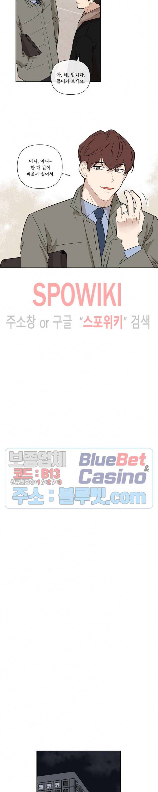 fxxking sweet(퍼킹스윗) 29화 4