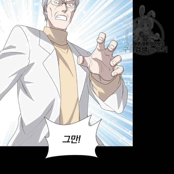 내 여자친구는 좀비 138화 13
