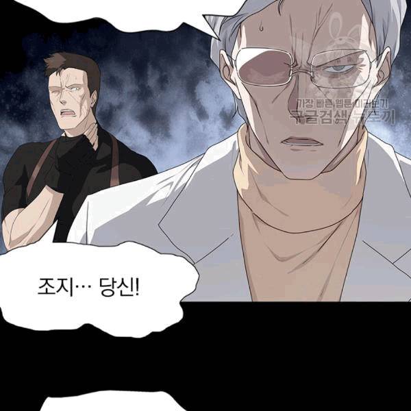 내 여자친구는 좀비 138화 16
