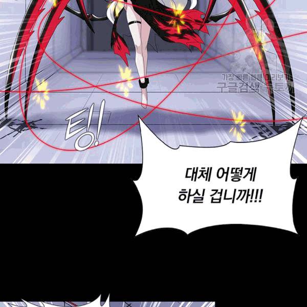 내 여자친구는 좀비 138화 6