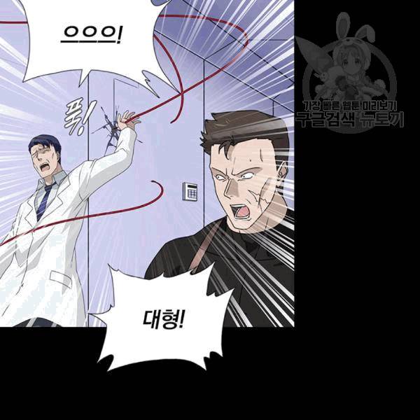 내 여자친구는 좀비 138화 7