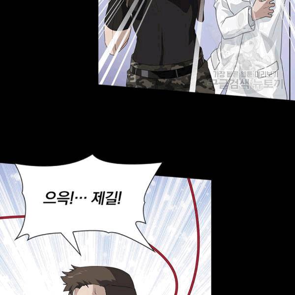 내 여자친구는 좀비 138화 9