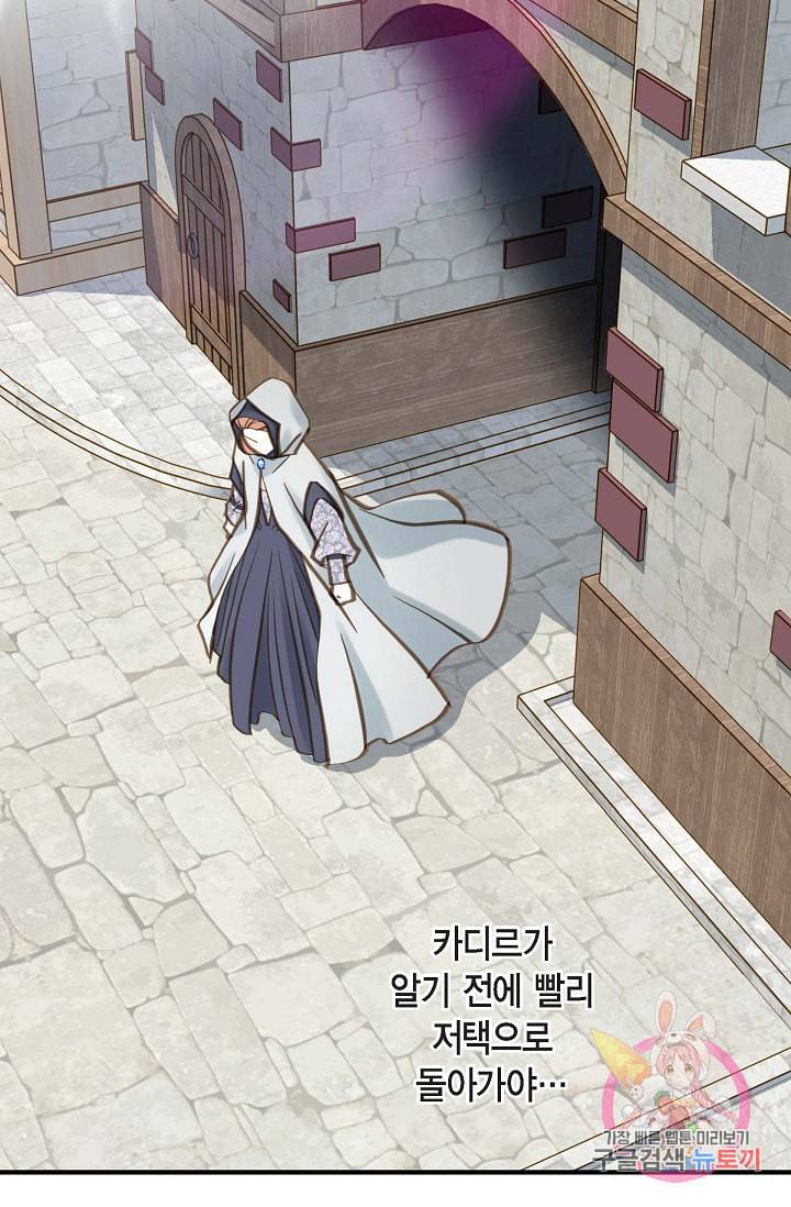 생존결혼 18화 4