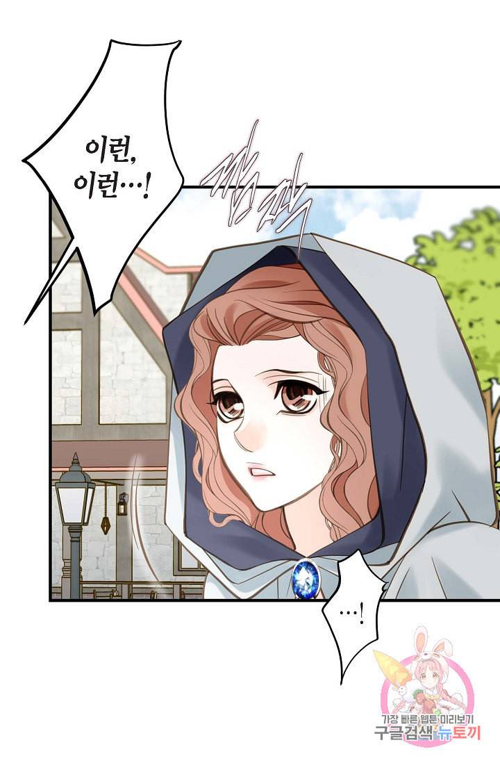 생존결혼 18화 5