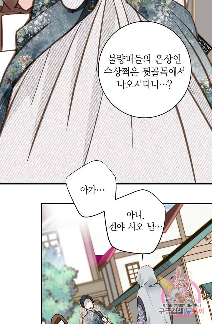 생존결혼 18화 7