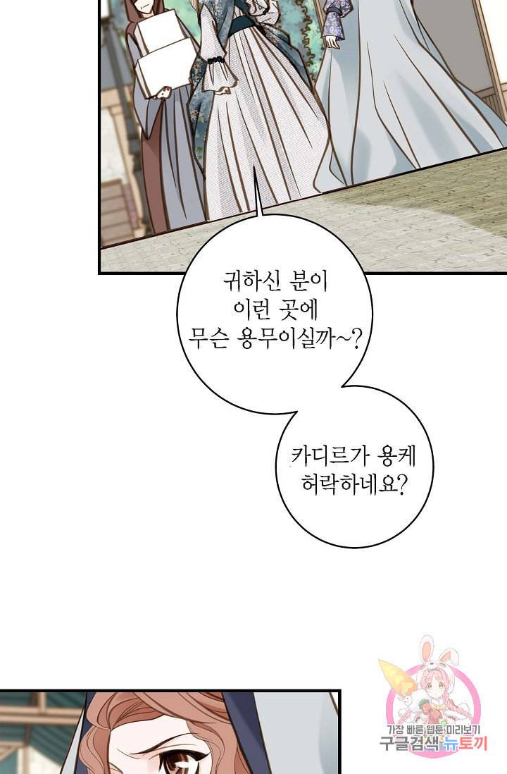 생존결혼 18화 8