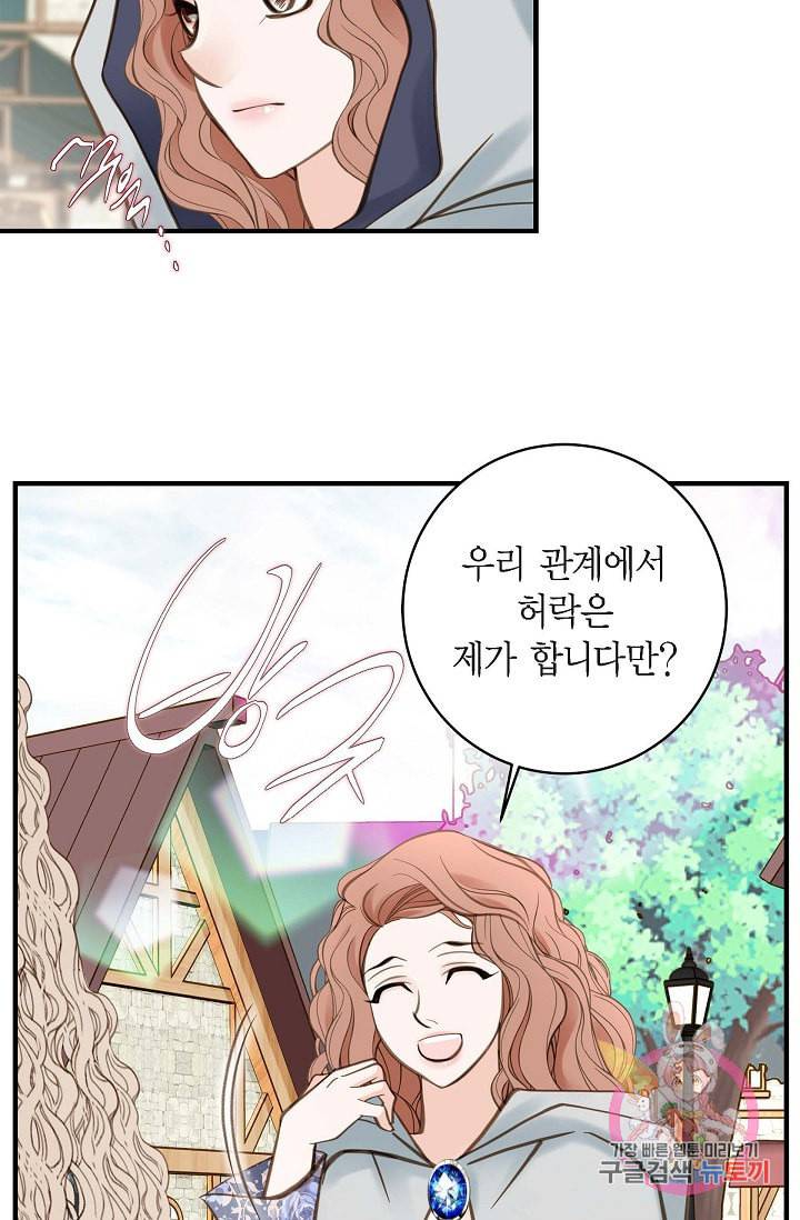 생존결혼 18화 9