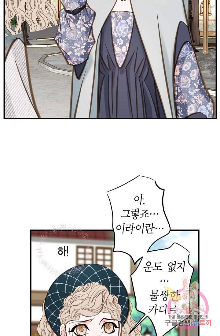 생존결혼 18화 10