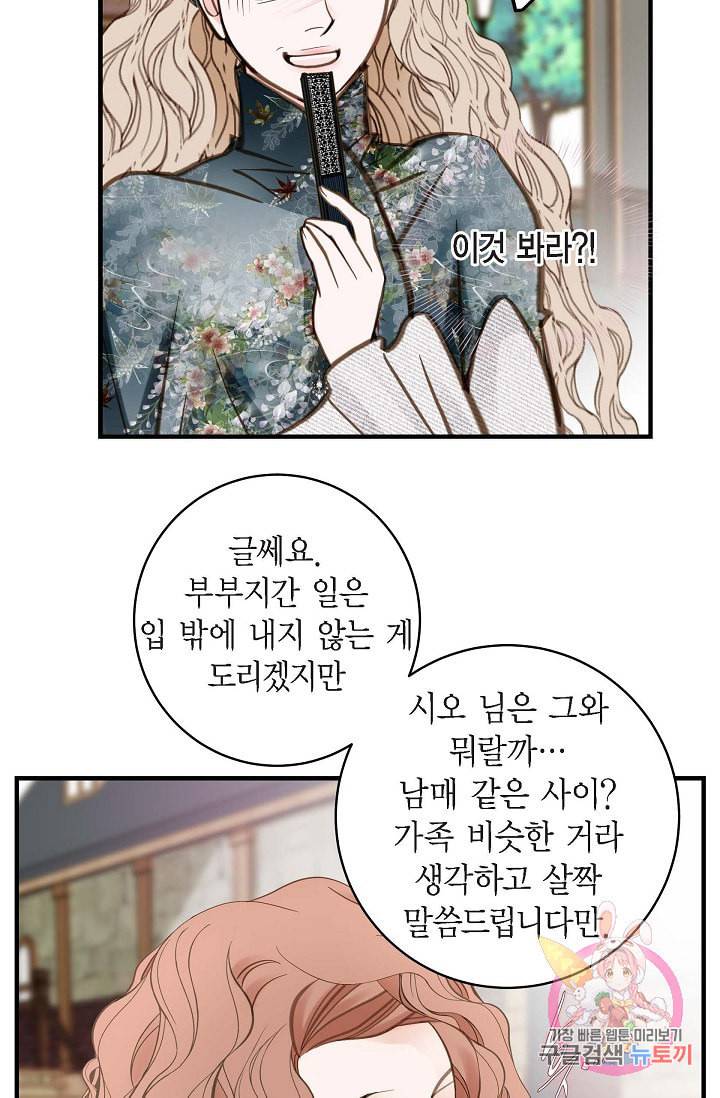 생존결혼 18화 11