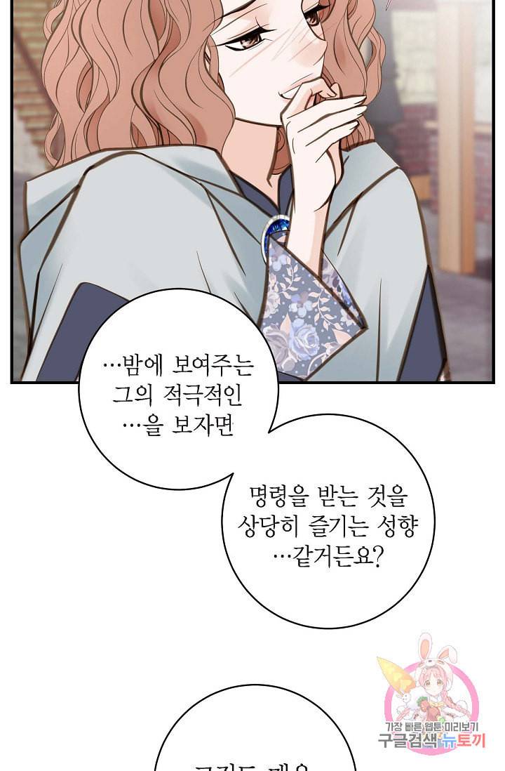 생존결혼 18화 12