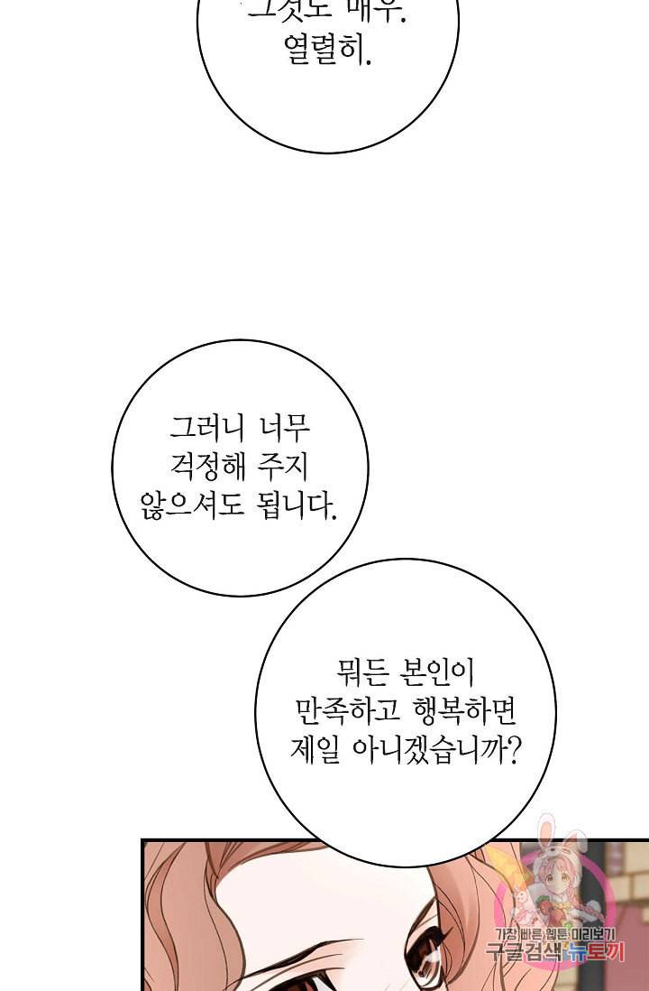 생존결혼 18화 13