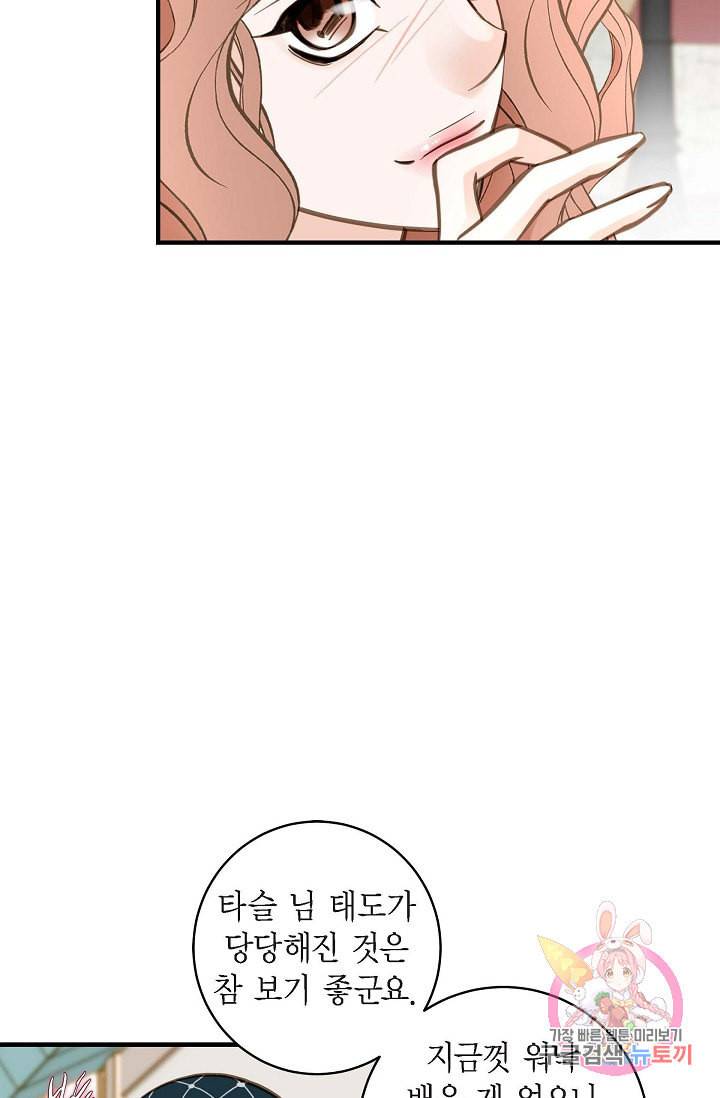 생존결혼 18화 14