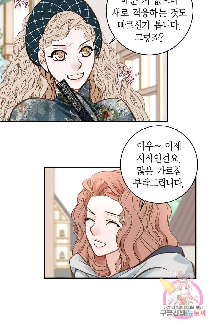 생존결혼 18화 15
