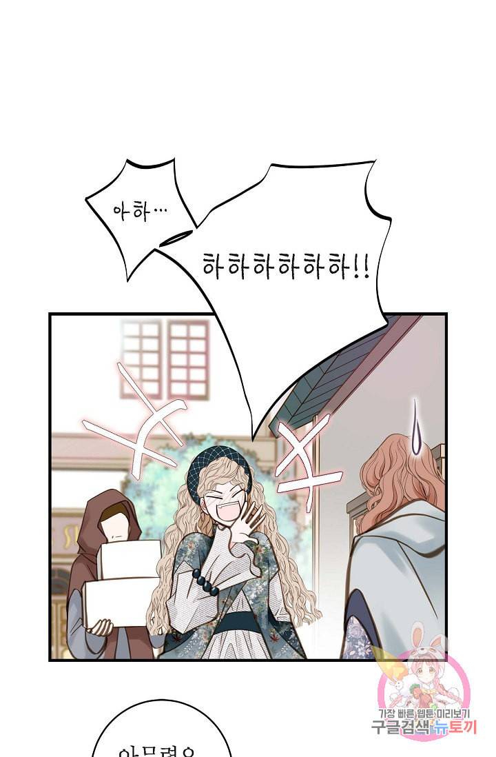 생존결혼 18화 16