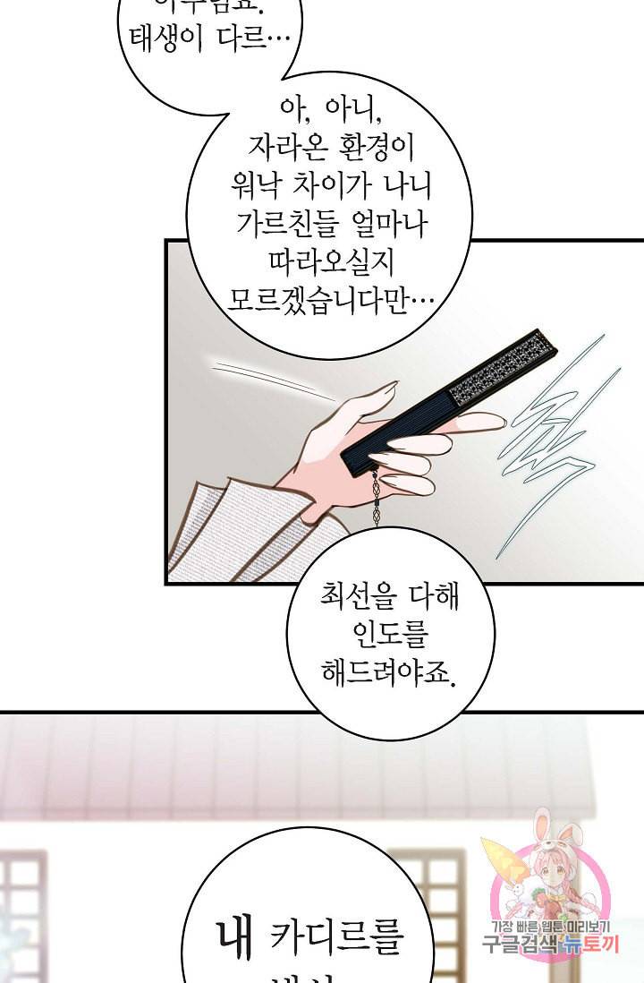 생존결혼 18화 17