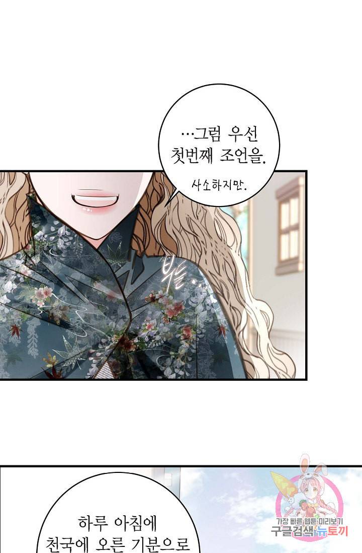 생존결혼 18화 21