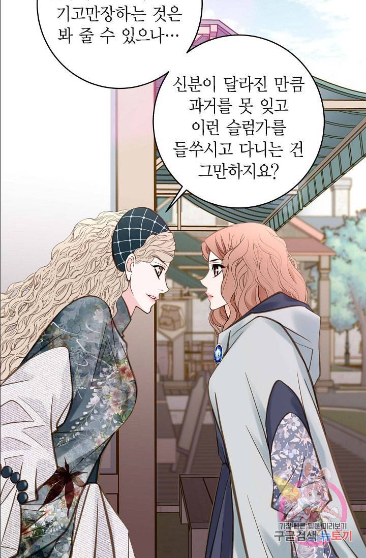 생존결혼 18화 22