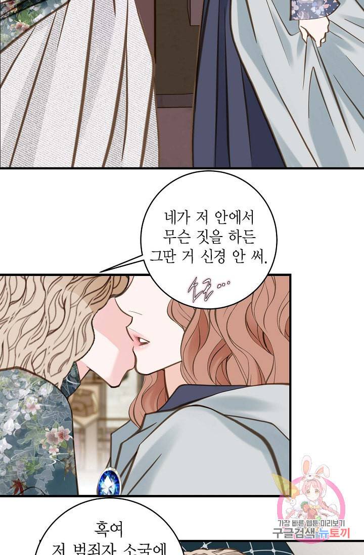 생존결혼 18화 23