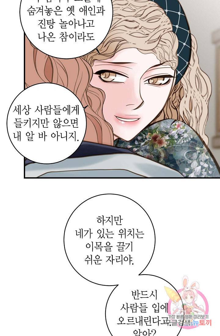 생존결혼 18화 24