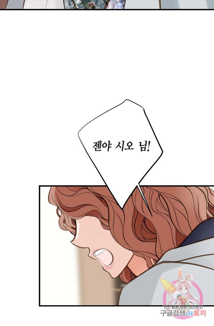 생존결혼 18화 28