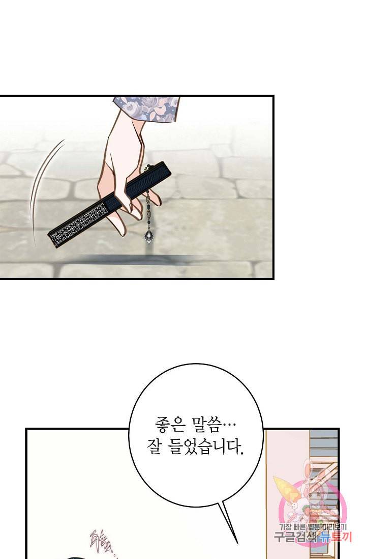 생존결혼 18화 29