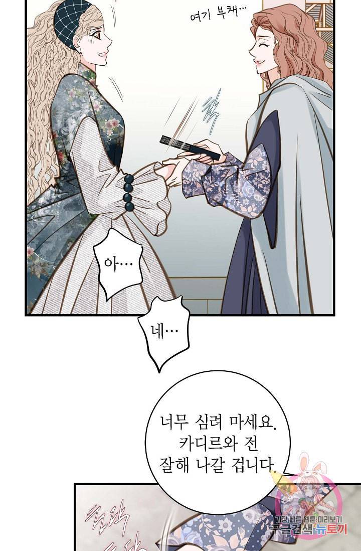 생존결혼 18화 30